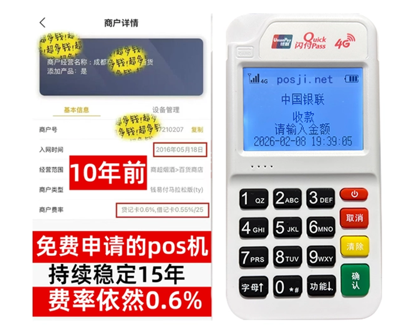 宜阳如何快速通过POS机办理条件？零门槛免费领取，费率稳定保障资金安全