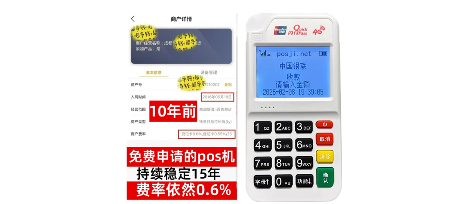 宜阳个人POS机办理免费领取攻略，费率低到让你惊喜，秒到账提现无忧